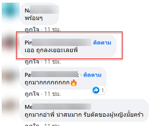 ตัดสูท-6