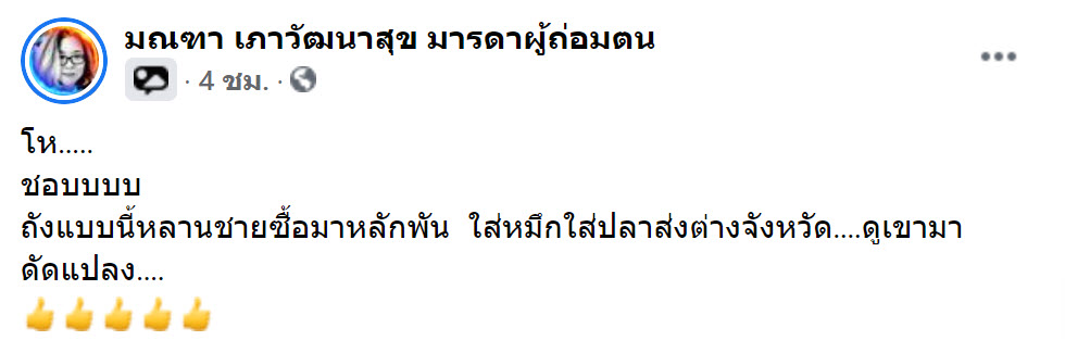 ถัง-2