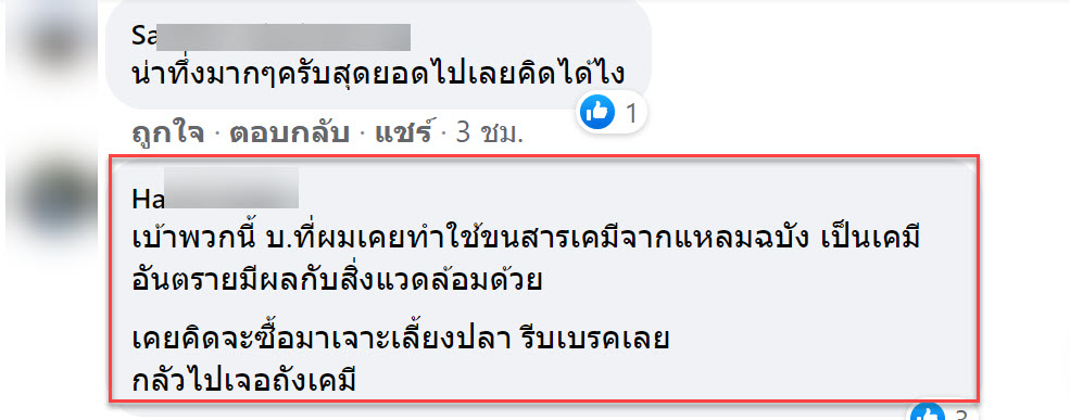 ถัง-6