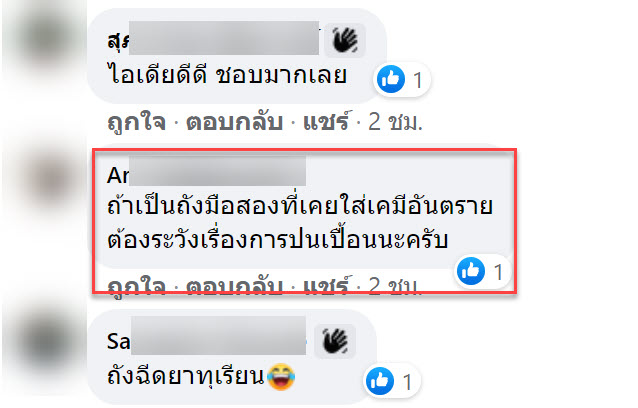 ถัง-7