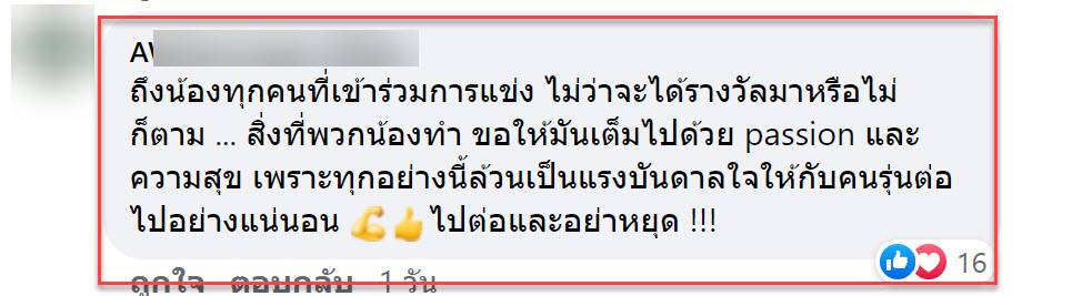 นักวิชาการ-1