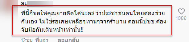 นารา-7