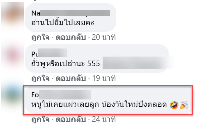 น้องวันใหม่-3