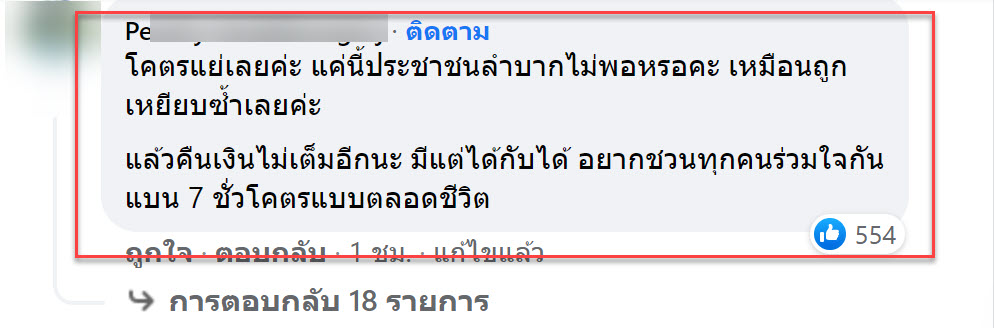 ประกัน-4