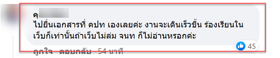 ประกัน-7