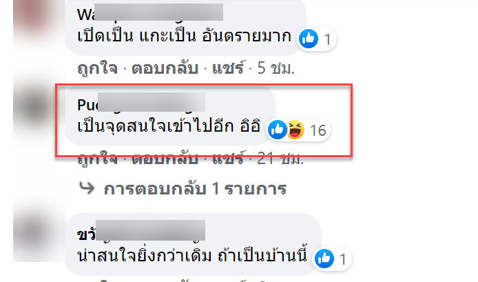 ปลั๊กไฟ-6