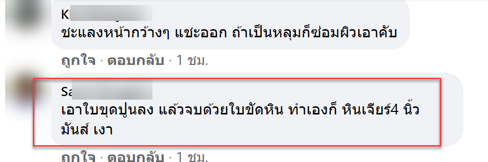 ปูน-6