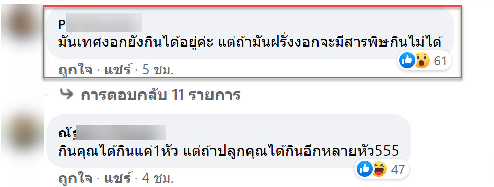 มันหวาน-4