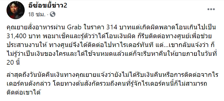 ยาย-1