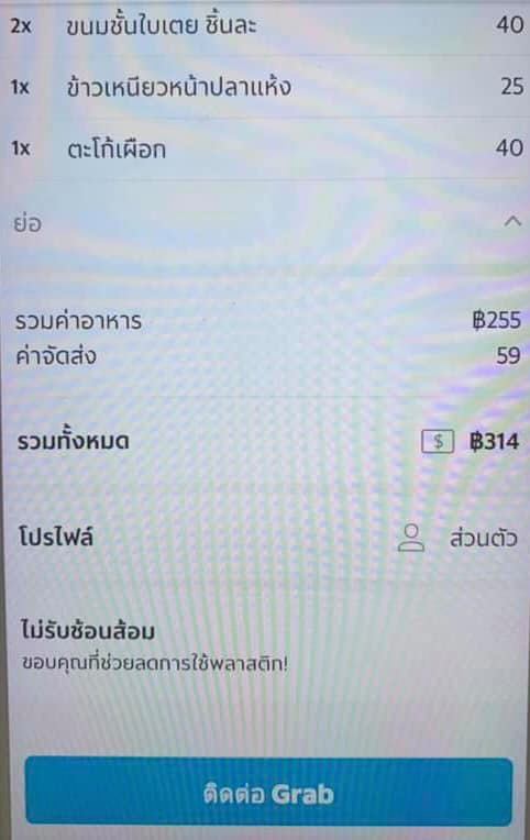 ยาย-4