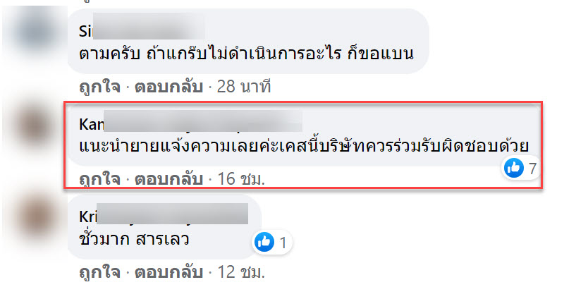 ยาย-7