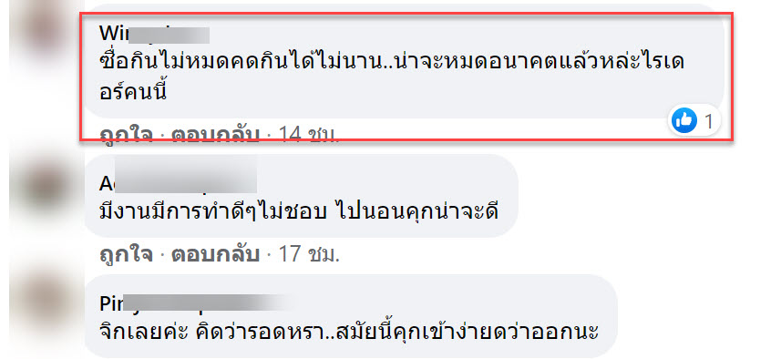 ยาย-9