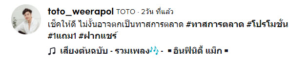 ยาสระผม-1