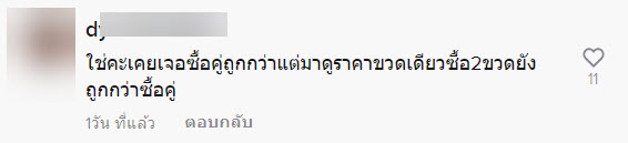 ยาสระผม-6