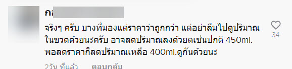 ยาสระผม-7