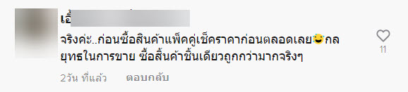 ยาสระผม-8