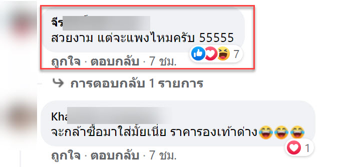 รองเท้า-4