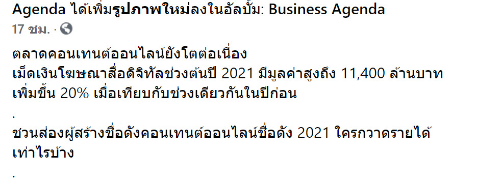 รายได้-1