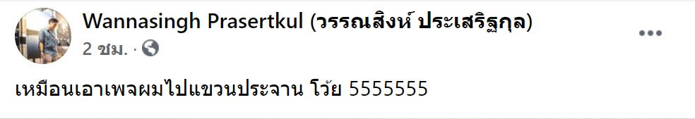 รายได้-3