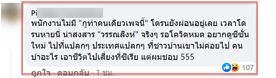 รายได้-6