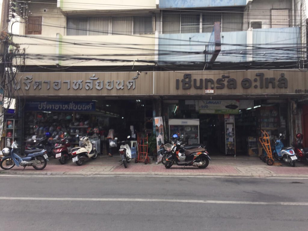 ร้านอะไหล่-2