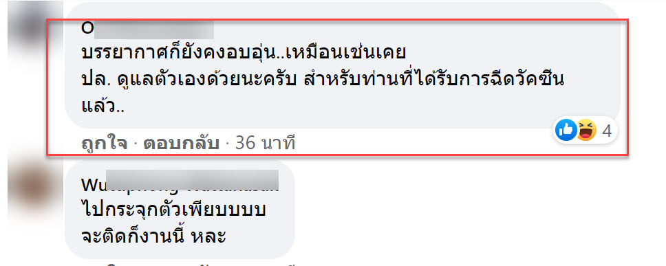 วัคซีน-5