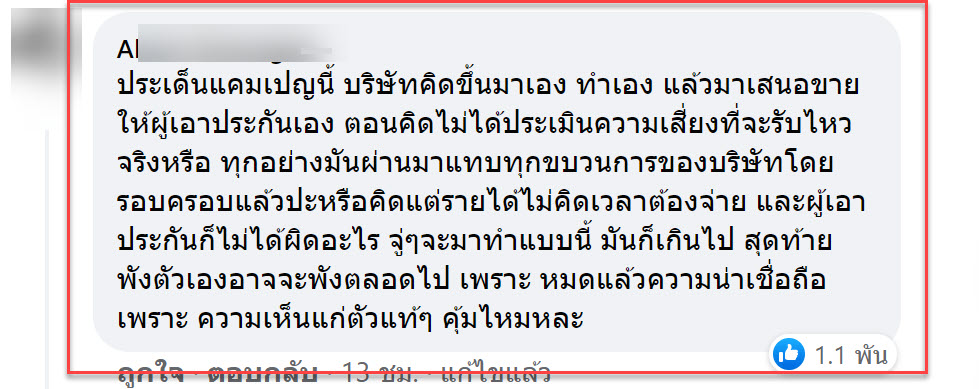 สินมั่นคง-3