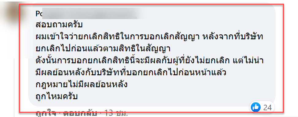 สินมั่นคง-4