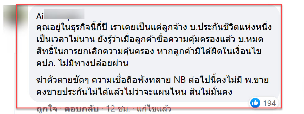 สินมั่นคง-5