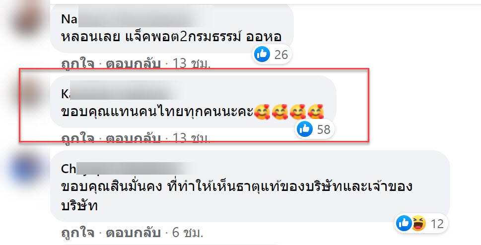 สินมั่นคง-6