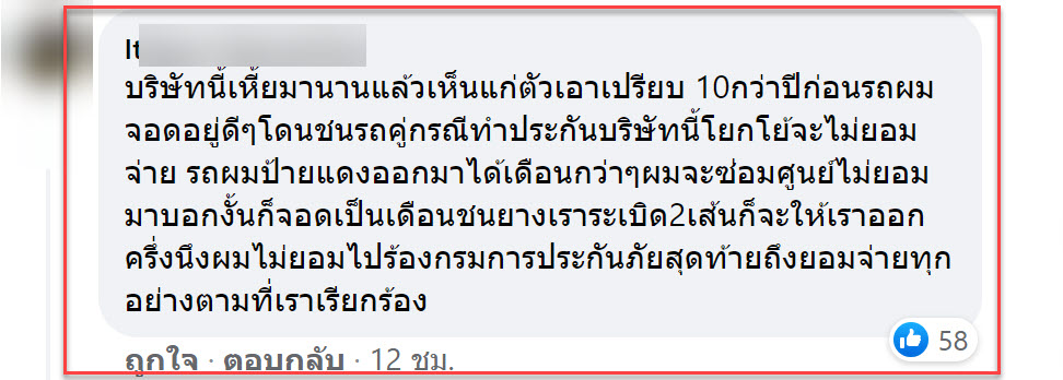 สินมั่นคง-7