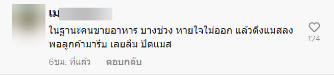 หน้ากาก-10