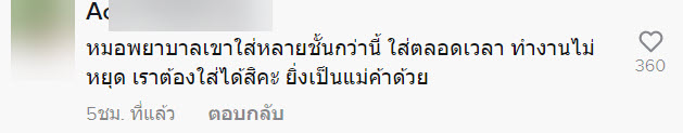 หน้ากาก-5