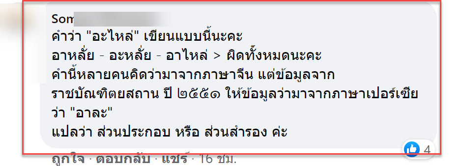 อะไหล่-3