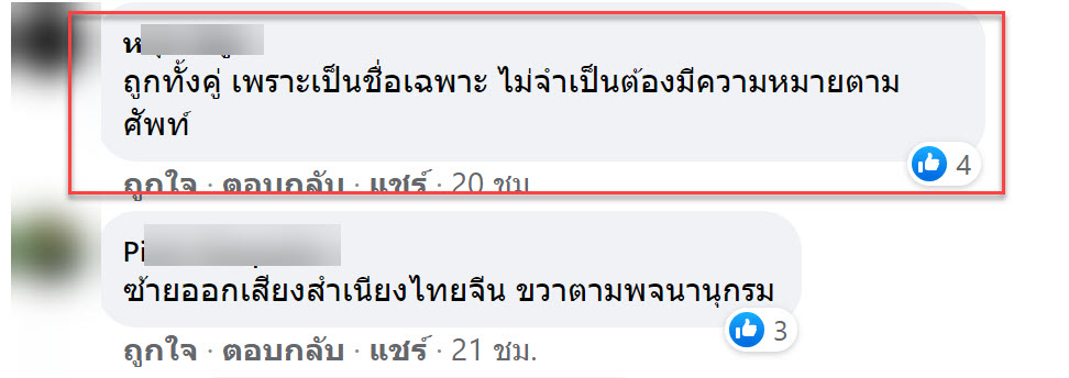 อะไหล่-4