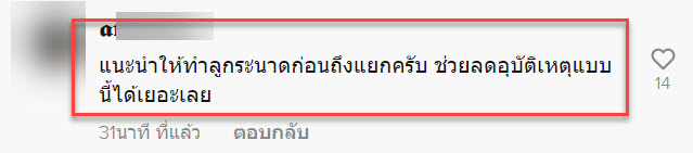 อุบัติเหตุ-7