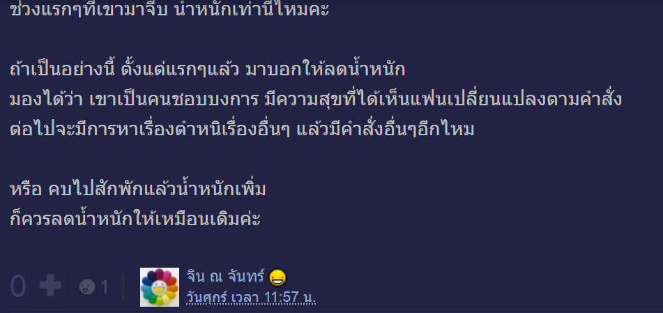 อ้วน-10