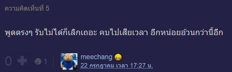 อ้วน-4