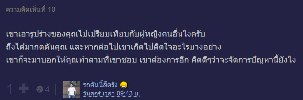 อ้วน-8