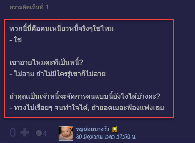 เจ้าหนี้-2