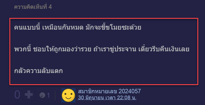 เจ้าหนี้-3