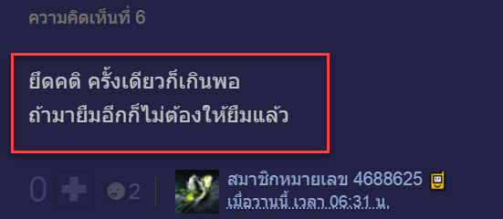 เจ้าหนี้-4