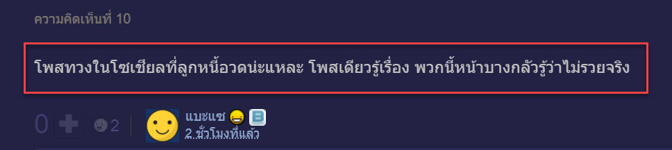 เจ้าหนี้-5