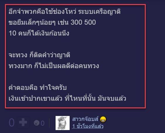 เจ้าหนี้-6