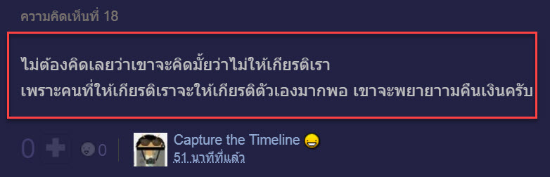 เจ้าหนี้-9