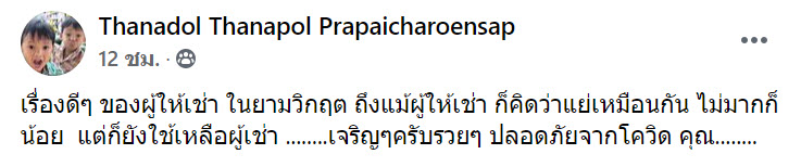 เช่าห้อง-1