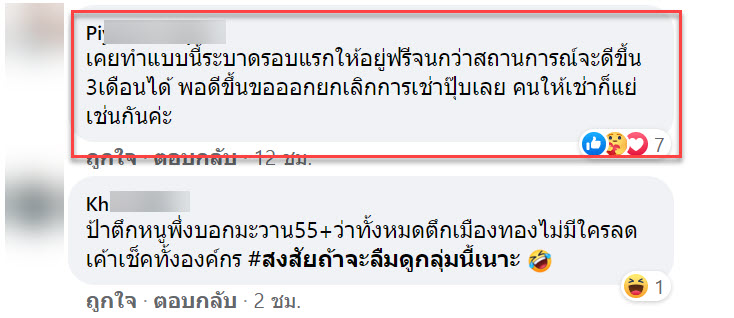 เช่าห้อง-2