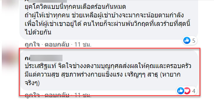 เช่าห้อง-3