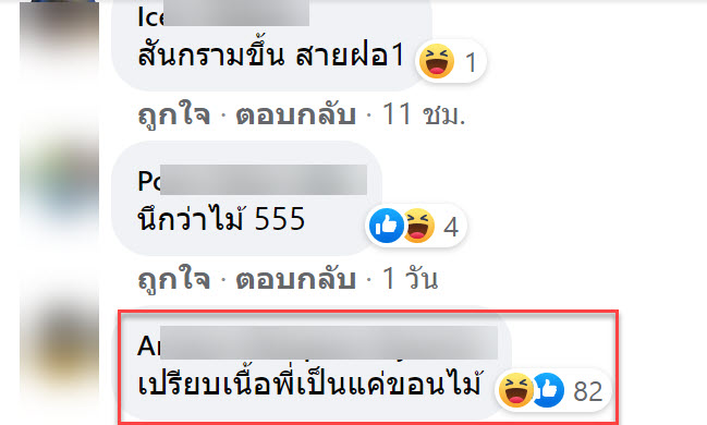 เนื้อ-5