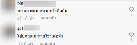 เพชร-6